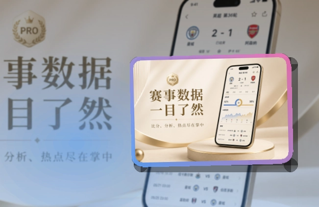 开云随身看赛安装入口,适合手机上查看顺手