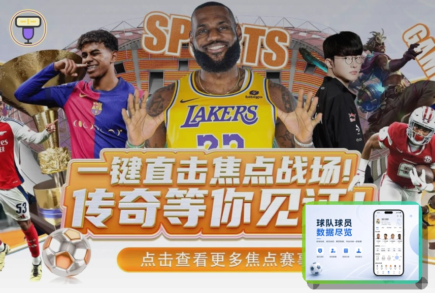 篮球赛事
